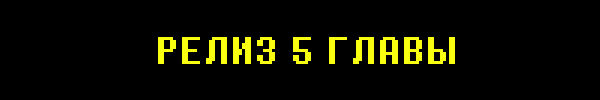 CHAPTER 5 RELEASED